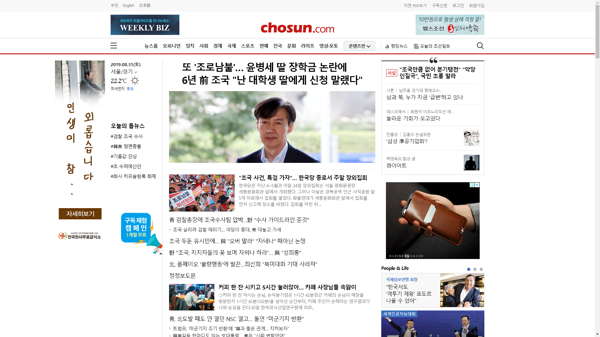 snapshot_20190831_www_chosun_co_kr.png