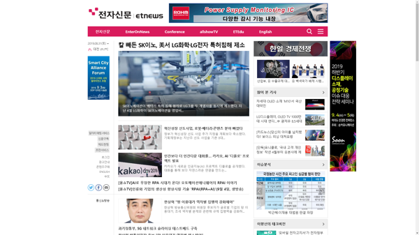 snapshot_20190831_www_etnews_com.png