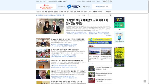 snapshot_20190831_www_yonhapnews_co_kr.png