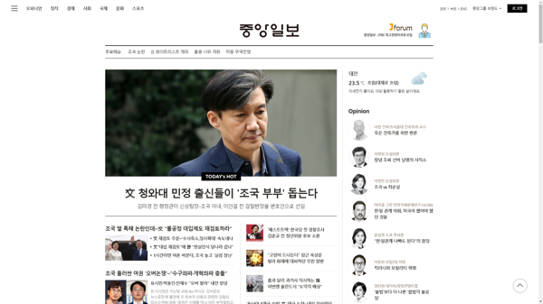 snapshot_20190901_joongang_joins_com.png