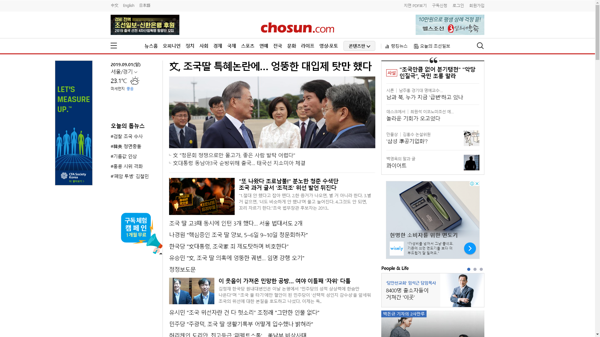 snapshot_20190901_www_chosun_co_kr.png