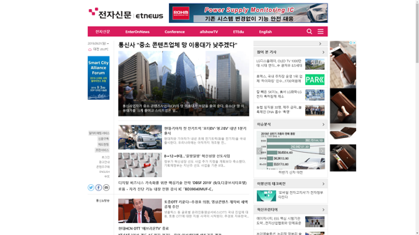 snapshot_20190901_www_etnews_com.png