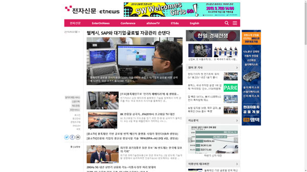 snapshot_20190902_www_etnews_com.png