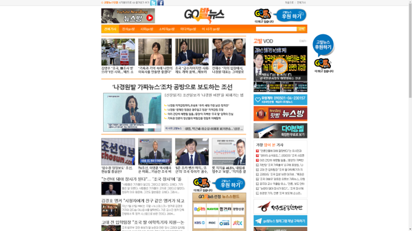 snapshot_20190902_www_gobalnews_com.png