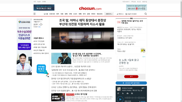 snapshot_20190903_www_chosun_co_kr.png