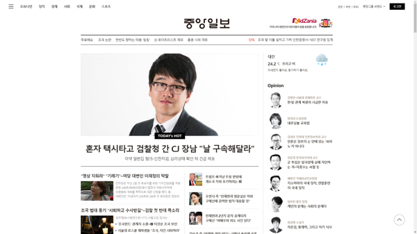 snapshot_20190904_joongang_joins_com.png