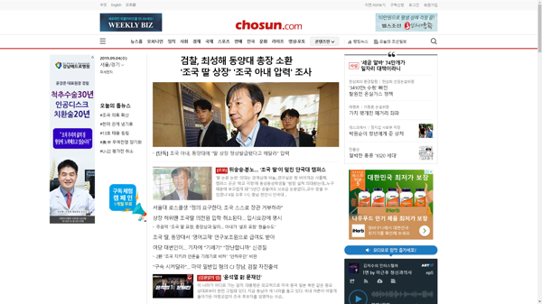 snapshot_20190904_www_chosun_co_kr.png