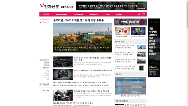 snapshot_20190904_www_etnews_com.png