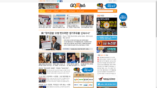 snapshot_20190904_www_gobalnews_com.png