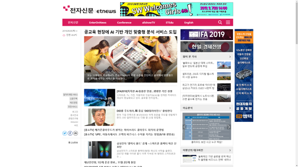 snapshot_20190905_www_etnews_com.png