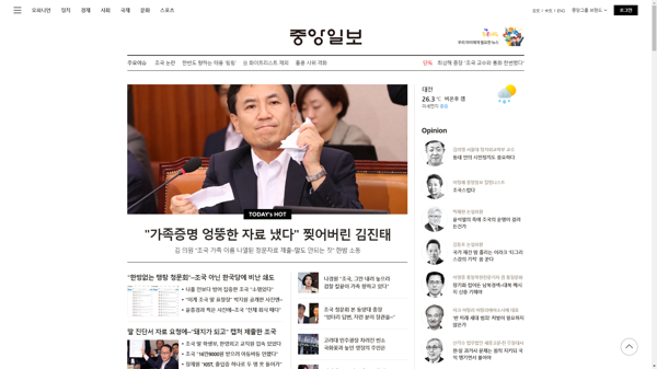 snapshot_20190906_joongang_joins_com.png