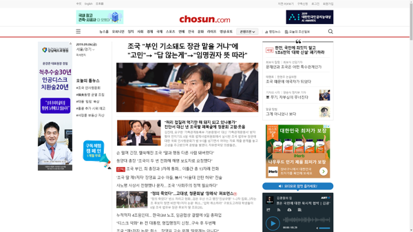 snapshot_20190906_www_chosun_co_kr.png