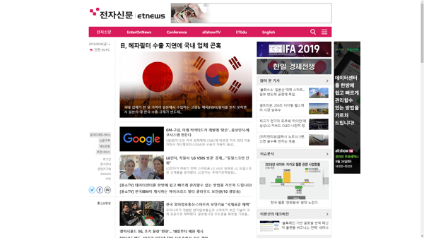 snapshot_20190906_www_etnews_com.png