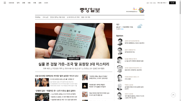 snapshot_20190907_joongang_joins_com.png