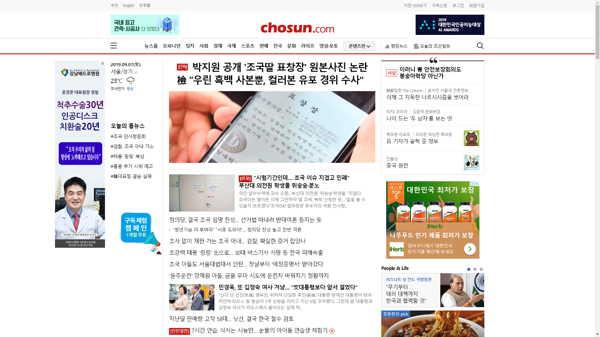 snapshot_20190907_www_chosun_co_kr.png