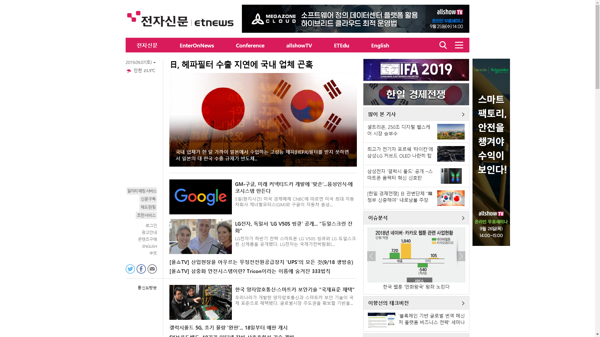 snapshot_20190907_www_etnews_com.png