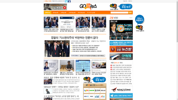 snapshot_20190907_www_gobalnews_com.png