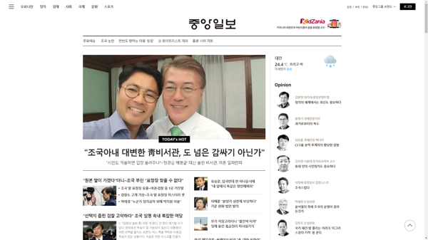 snapshot_20190908_joongang_joins_com.png