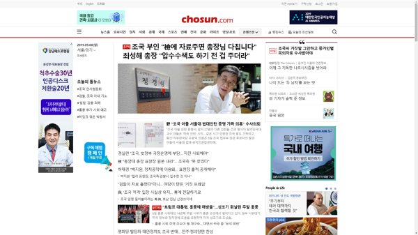 snapshot_20190908_www_chosun_co_kr.png