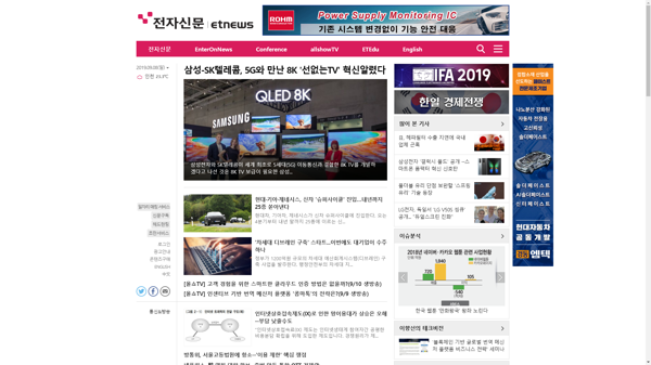 snapshot_20190908_www_etnews_com.png