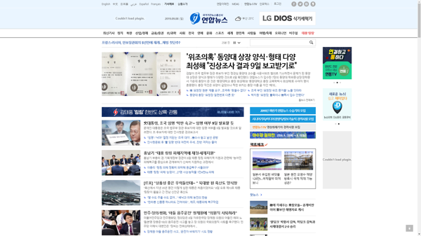 snapshot_20190908_www_yonhapnews_co_kr.png