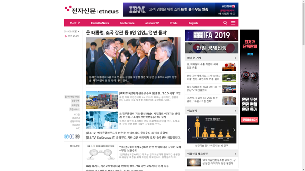 snapshot_20190909_www_etnews_com.png