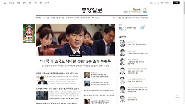 snapshot_20190910_joongang_joins_com.png