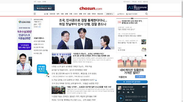 snapshot_20190910_www_chosun_co_kr.png