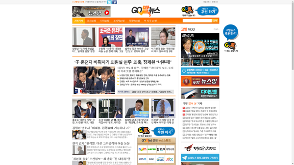 snapshot_20190910_www_gobalnews_com.png