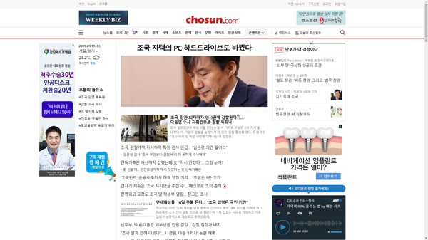 snapshot_20190911_www_chosun_co_kr.png