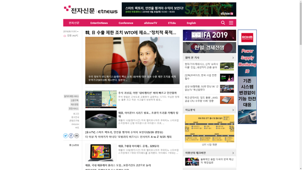 snapshot_20190911_www_etnews_com.png