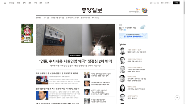 snapshot_20190912_joongang_joins_com.png