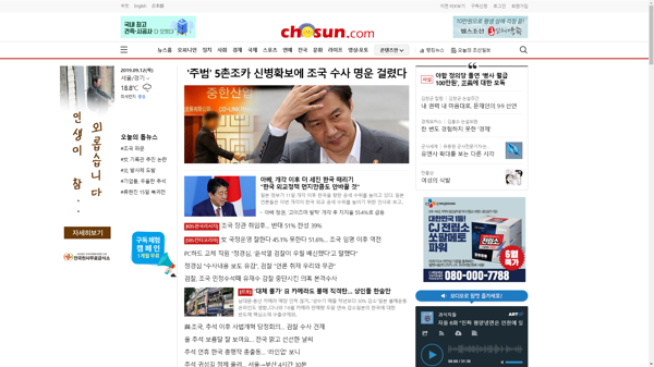 snapshot_20190912_www_chosun_co_kr.png