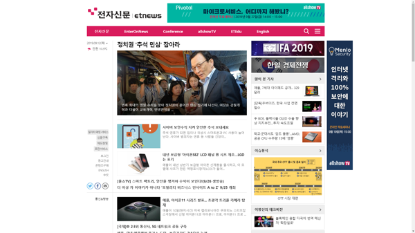 snapshot_20190912_www_etnews_com.png