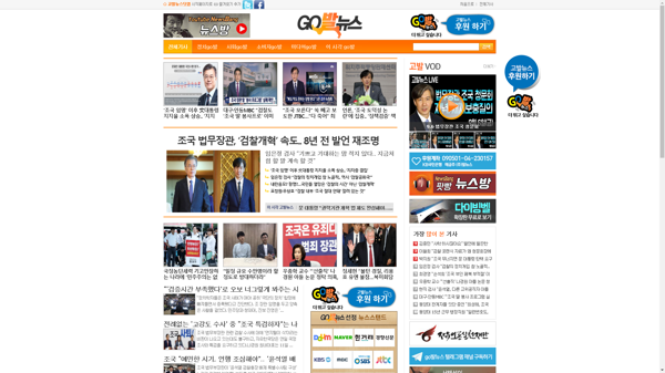 snapshot_20190912_www_gobalnews_com.png