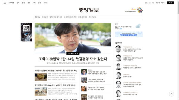 snapshot_20190913_joongang_joins_com.png