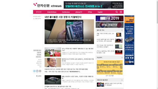 snapshot_20190913_www_etnews_com.png