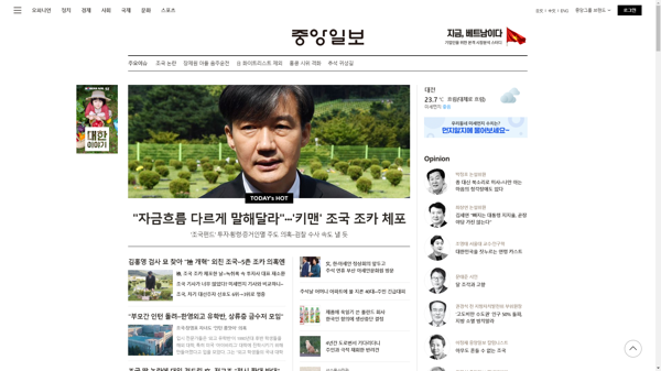 snapshot_20190914_joongang_joins_com.png