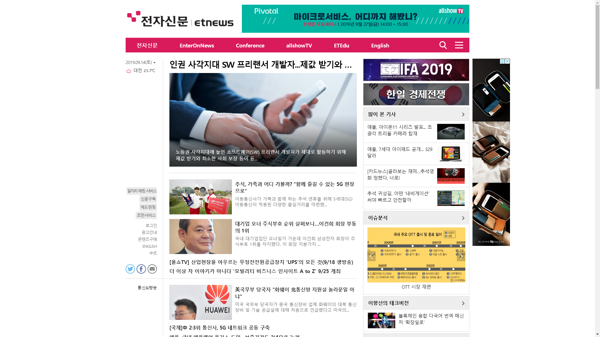 snapshot_20190914_www_etnews_com.png