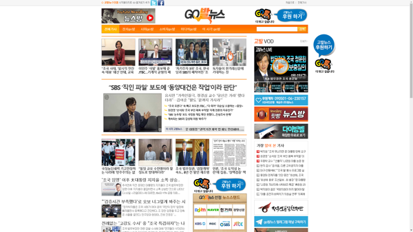 snapshot_20190914_www_gobalnews_com.png