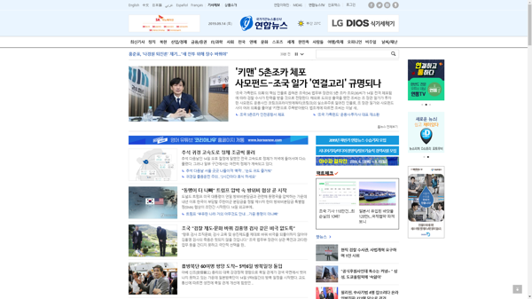 snapshot_20190914_www_yonhapnews_co_kr.png