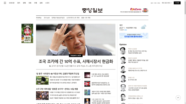 snapshot_20190915_joongang_joins_com.png