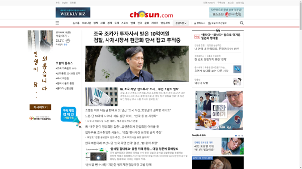 snapshot_20190915_www_chosun_co_kr.png