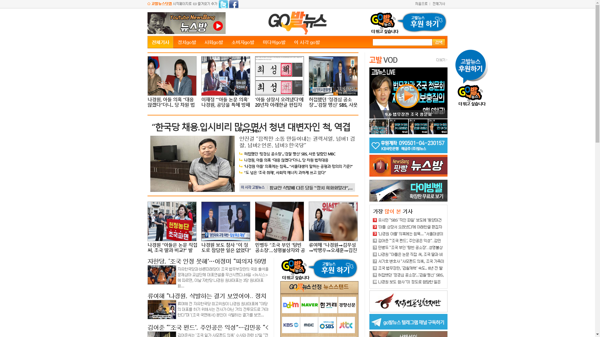 snapshot_20190918_www_gobalnews_com.png