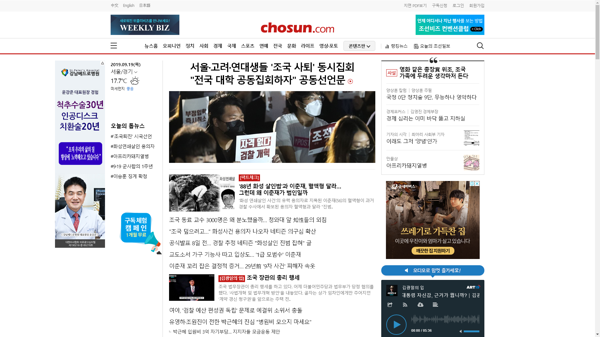 snapshot_20190919_www_chosun_co_kr.png