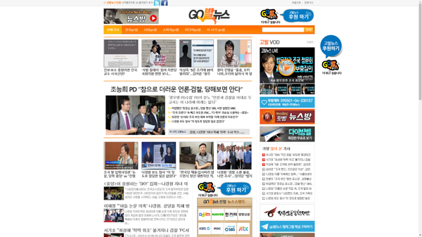 snapshot_20190919_www_gobalnews_com.png