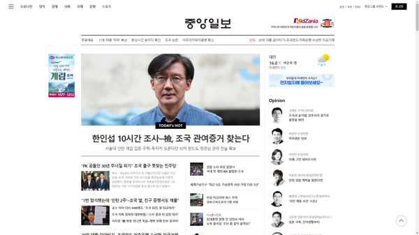 snapshot_20190922_joongang_joins_com.png