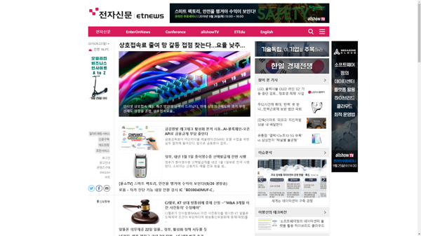 snapshot_20190922_www_etnews_com.png