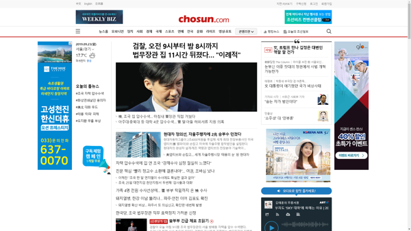 snapshot_20190923_www_chosun_co_kr.png