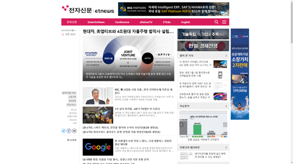 snapshot_20190923_www_etnews_com.png